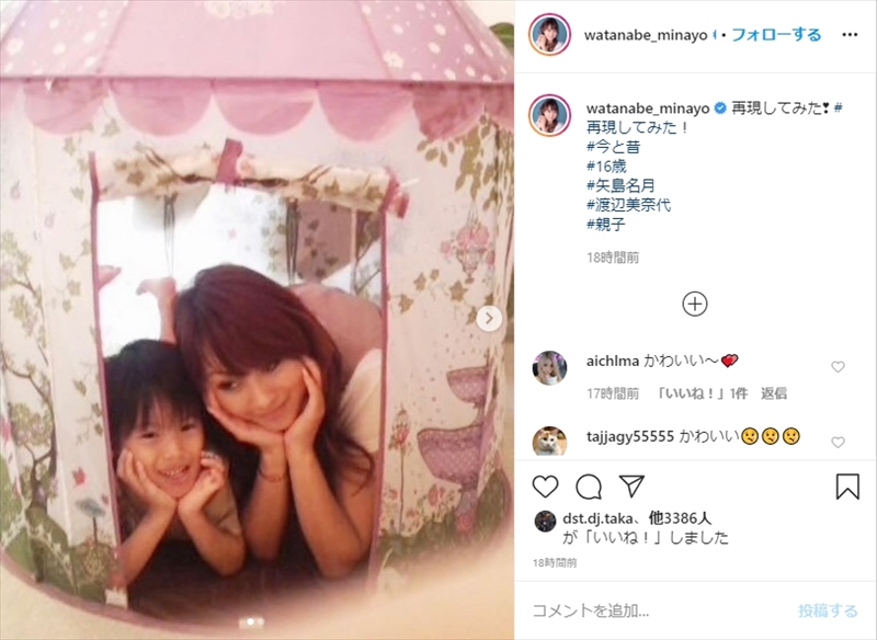 渡辺美奈代 イケメン次男と 思い出の1枚 を再現 変わってないのが驚異 と反響を呼ぶ ねとらぼ