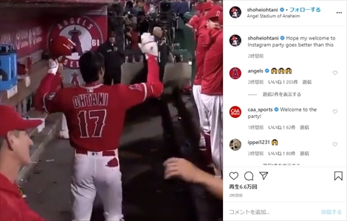 大谷翔平 メジャー開幕前に公式instagram開設 懐かしの動画公開で小粋なジョークを放つ 1 2 ページ ねとらぼ