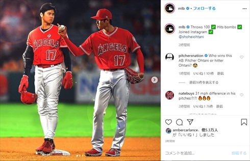 大谷翔平 メジャー開幕前に公式instagram開設 懐かしの動画公開で小粋なジョークを放つ 1 2 ページ ねとらぼ