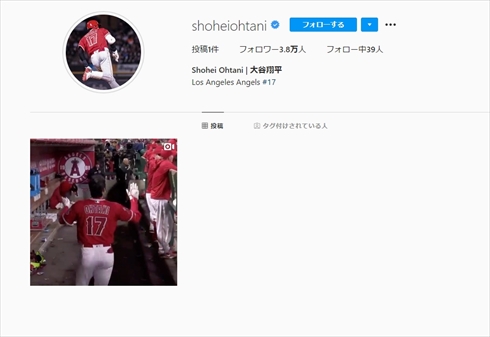 大谷翔平 メジャー開幕前に公式instagram開設 懐かしの動画公開で小粋なジョークを放つ 1 2 ページ ねとらぼ
