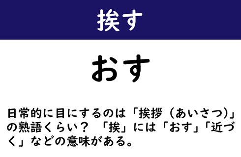 なんて読む 今日の難読漢字 驢 5 11 ページ ねとらぼ