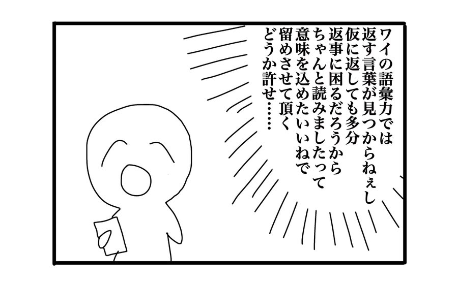 会話を いいね で終わらせる本当の理由に10万人が共感 いいね ボタンに込められた深い思いとは ねとらぼ