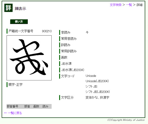 なんて読む 心が汚れていると読み間違ってしまいそうな文字が発掘され 一部クラスタが騒然 ねとらぼ