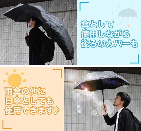 折り畳み傘ときどきポンチョ サンコー レインポンチョ 傘