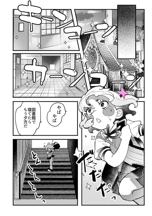 カワイイ ってなんだろう カワイイ顔 の子しかいない学校の漫画に 自分らしさ を考えさせられる 2 2 ページ ねとらぼ