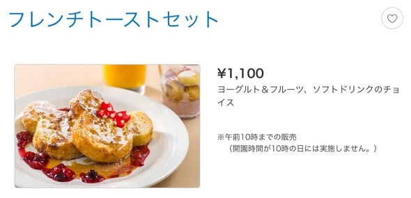 東京ディズニーランドが朝限定の人気メニュー フレンチトースト のレシピを公開 ふわふわかわいいメニューで おうちディズニー が捗りそう 1 2 ページ ねとらぼ