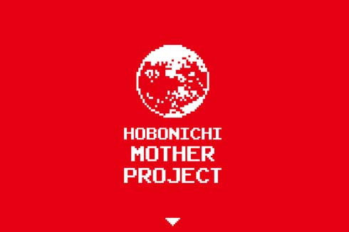 幻のニンテンドウ64版 Mother3 で行われた 幻の読者出演企画 の足跡をたどったらモヒカンのザンギエフに行き着いた ねとらぼ