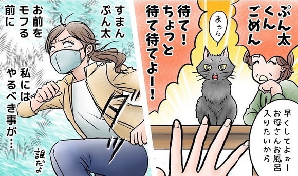 お前をモフる前に私にはやるべき事が 殺伐とした状況をネコと一緒に楽しく乗り切る飼い主の漫画に共感 ねとらぼ