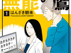 虚構新聞 社主ukのウソだと思って読んでみろ ねとらぼ