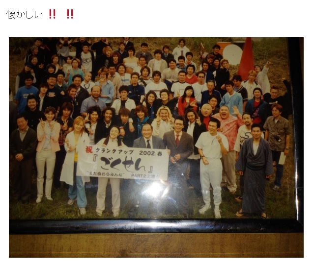 内山信二が公開した ごくせん 集合写真に生徒大集合 ヤンクミ 姿の仲間由紀恵 生瀬勝久ら先生の姿も ねとらぼ