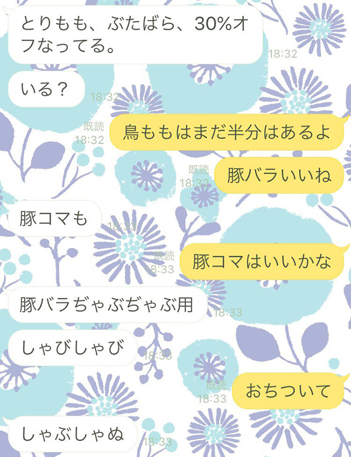 旦那さんの興奮ぶり 腹筋がダメw お肉の安売りを必至に伝える夫婦のlineにほっこり ねとらぼ