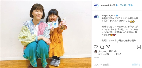 インスタ 上野 樹里