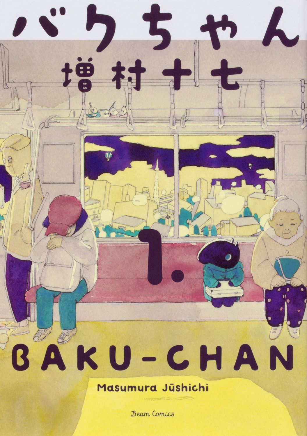 自分のことを知らない世界で生きる 宇宙移民の困難な現実を描く漫画 バクちゃん を今こそ勧めたい 1 2 ページ ねとらぼ