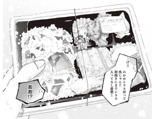 柴ばあと豆柴太 漫画 3.11 震災 柴犬 おばあさん ヤマモトヨウコ