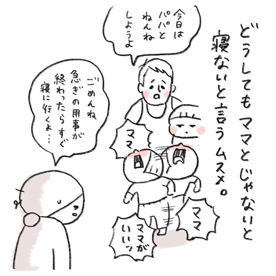 4歳娘のわがまま ママがいい にどう対処する まさかのアイテムが活躍する寝かしつけ漫画に衝撃が走る ねとらぼ