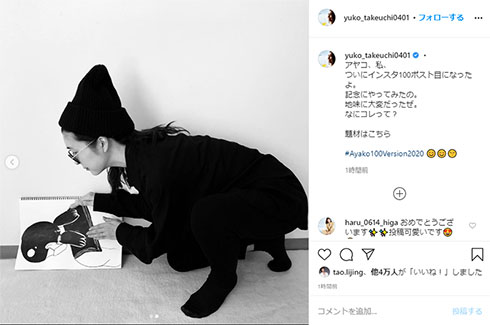 竹内結子 インスタ 記念の1枚 で親友 イモトアヤコと共演ショット 結子さんありがとう と本人が反応 1 2 ねとらぼ