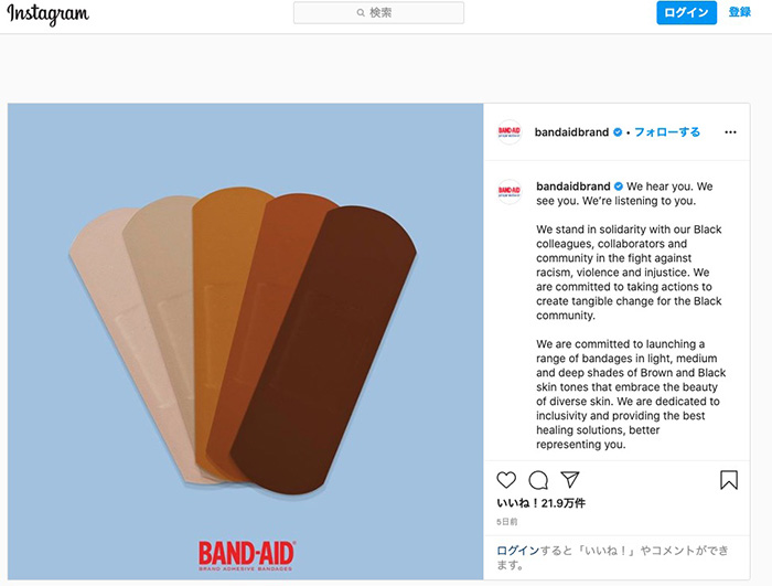 バンドエイドが多様な肌の色に対応した絆創膏を発売へ Black Lives Matterへ寄付も ねとらぼ