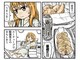 漫画「ルーツレポ」：自分がツインテールのかわいい女の子だと思い込んで「博多・長崎・軍艦島」の取材をレポートする
