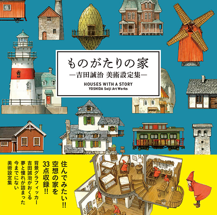 私のきもの 装いと仕立て 主婦と生活社 1972 大型本 裸本 手芸 裁縫 和裁 和服 着物 きもの 着付け 着つけ - 和洋裁、手芸