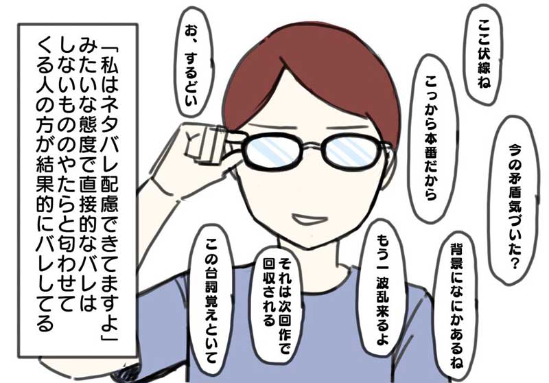 お するどい このセリフ覚えといて 直接的ネタバレより匂わせてくる人の方が結果的にネタバレしてるという話 1 2 ねとらぼ