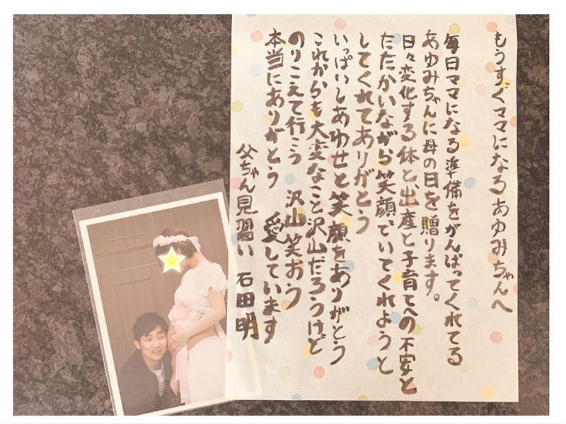 すごく救われた この優しさと恩は絶対に忘れない ノンスタ石田の妻 夫からの夫婦愛あふれる手紙に救われた過去 ねとらぼ