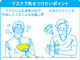 マスクを着用したまま過ごす夏、熱中症リスクが上昇　日本気象協会「例年以上に小まめな水分補給を」※修正あり