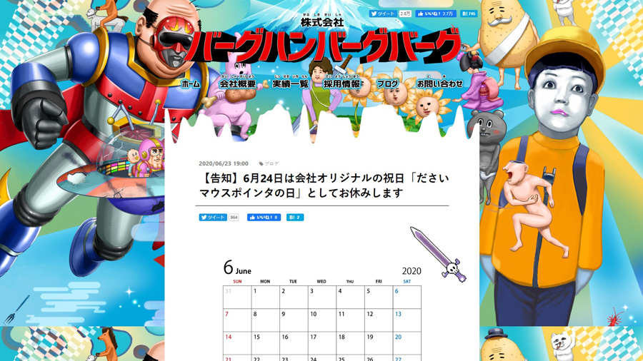 ムチャクチャな理由で会社が休みになりました バーグハンバーグバーグが6月24日を ださいマウスポインタの日 として祝日に ねとらぼ