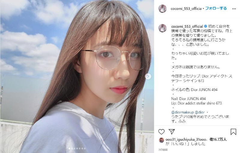 初めて自分を携帯で Cocomi 携帯での初自撮り写真を公開 うたプリ10周年も祝福 ねとらぼ