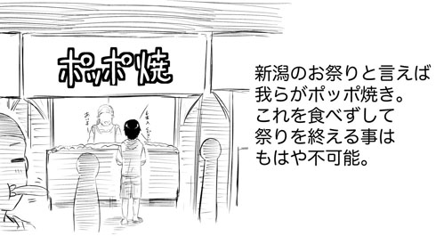 祭りといえば ポッポ焼き 職員室でなく 教務室 他県民の知らない 新潟あるある の世界 ねとらぼ