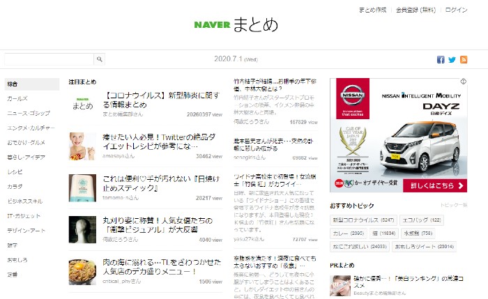 Naverまとめ がサービス終了 今後の成長性 など検討の結果 ねとらぼ