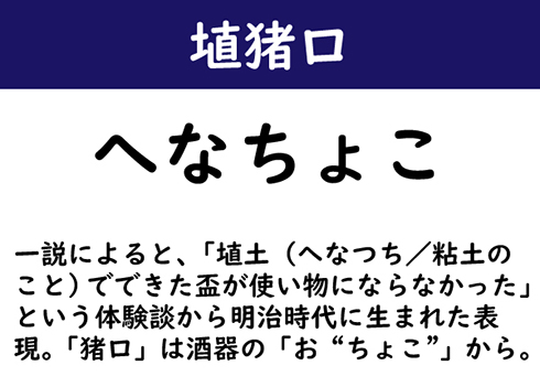 【なんて読む？】今日の難読漢字「綯い交ぜ」（4/11 ページ） - ねとらぼ