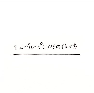 LINEgop