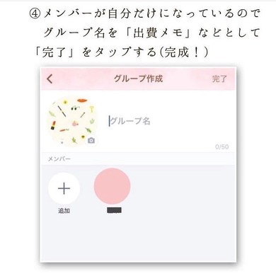 LINEgop