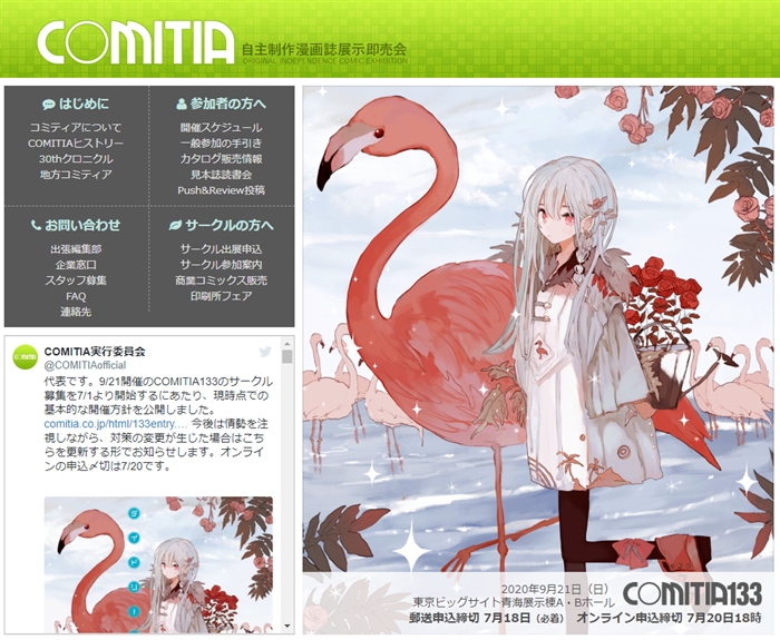 コミティア 9月開催決定もダメージ深刻 年内中止続けば 継続困難 クラウドファンディングを予定 1 2 ページ ねとらぼ
