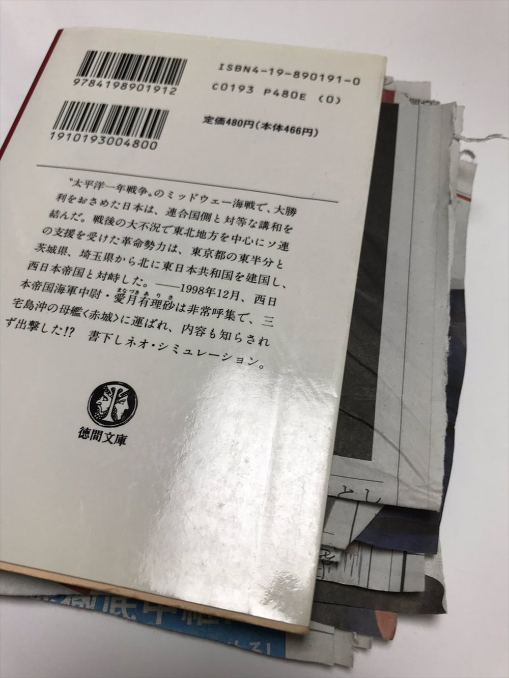 古本にこびりついたタバコ臭を一発で取る裏技が簡単すぎる こんなに効果あるとは と話題の方法を編集部でも試してみた ねとらぼ