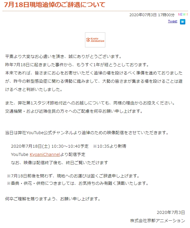 お 気持ち だけ 頂戴 し ます