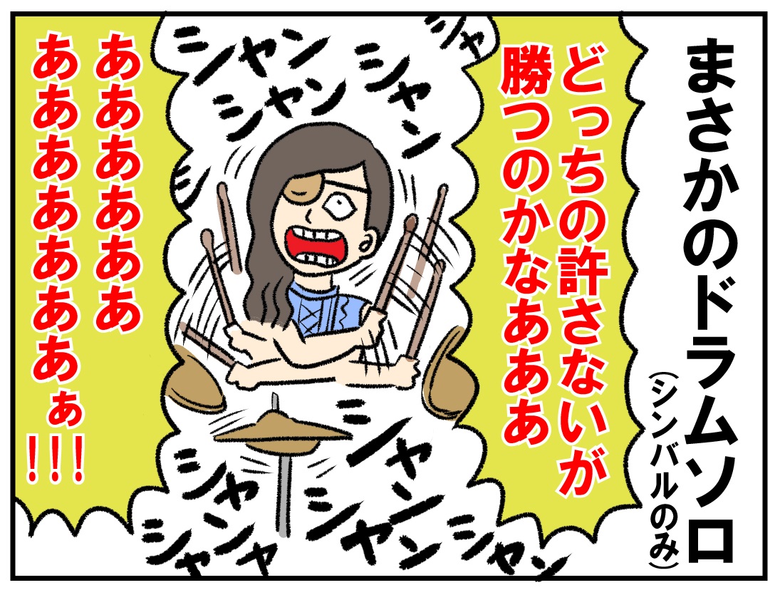 M愛6話 今夜最終回 M 愛すべき人がいて を漫画でレビュー ドラムソロにマサ急便とトンチキが止まらない ねとらぼ