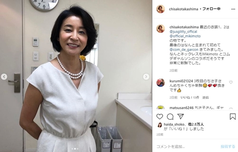 高嶋ちさ子 ヘアカットで内面まで変化 生まれ変わり優しい人間になった イメチェン後 の自撮り写真に反響 ねとらぼ