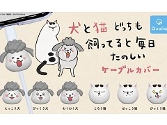 どっちもかわいい！ 漫画『犬と猫どっちも飼ってると毎日たのしい』の ...