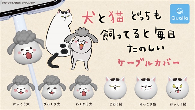 どっちもかわいい！ 漫画『犬と猫どっちも飼ってると毎日たのしい』の ...