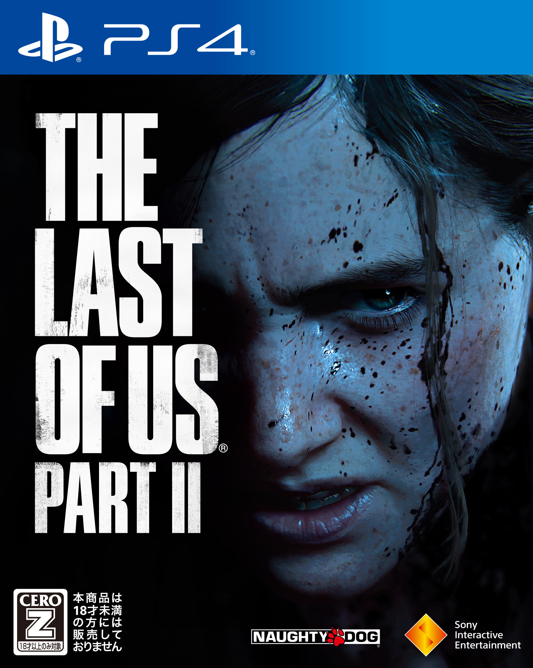 Одни из нас 2. The last of us Part 2 лого. The last of us Part II.