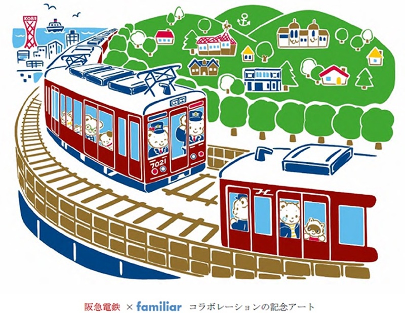 阪急神戸線 開通100周年を記念して ファミリア とコラボ 7月10日からヘッドマークやコラボグッズ登場 ねとらぼ