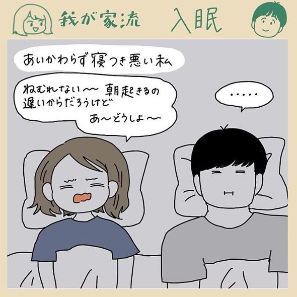 5秒で寝られる夫の入眠方法を 寝つけない妻が試したら 夫婦の睡眠を描いた漫画が衝撃のラストを迎える ねとらぼ