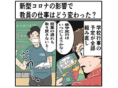 現役中学教員に聞く ブラック職場としての学校 ねとらぼ
