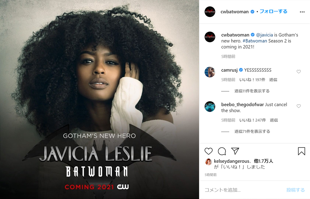 主演降板のドラマ Batwoman 新たなキャスティング発表もキャラ変更 ファンは賛否両論 ねとらぼ