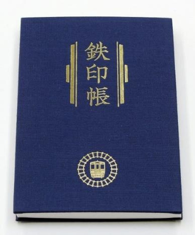 鉄道会社40社が参加 御朱印帳の鉄道版「鉄印帳」誕生、限定5000部を7月