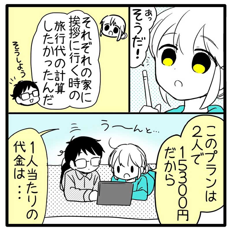 数学者はスラスラと暗算をこな せない イメージと違う 数学者あるある 漫画に衝撃を受ける声 ねとらぼ