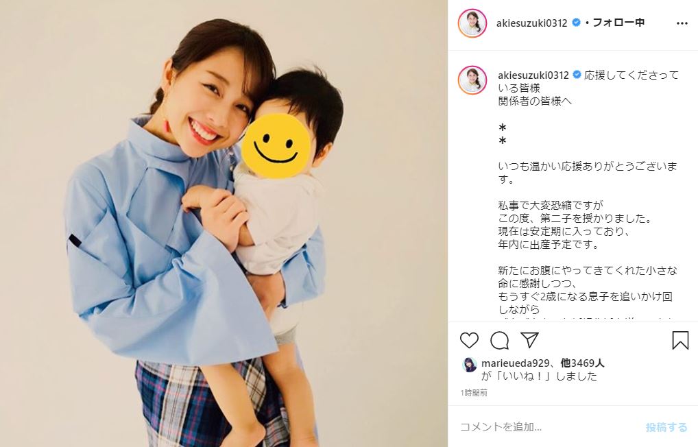 鈴木あきえ 第2子を妊娠 年内に出産予定 バタバタとした妊婦生活を送っております ねとらぼ