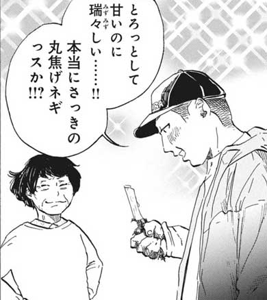 漫画 柴ばあと豆柴太 ヤマモトヨウコ 震災 3.11