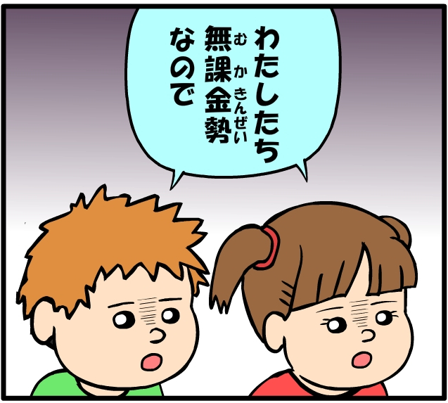 子どもにジュース買おうとしたら わたしたち無課金勢なので と断られる 善意が理不尽となって返ってくる 耐え子の日常 ー子ども 動物編ー ねとらぼ